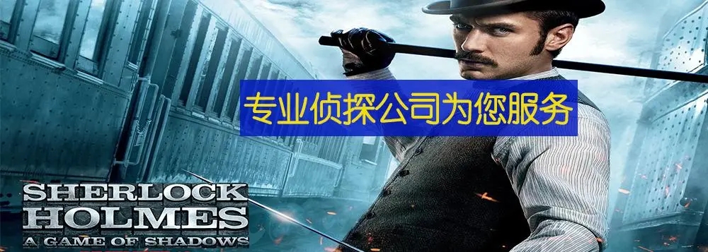 深圳出轨取证