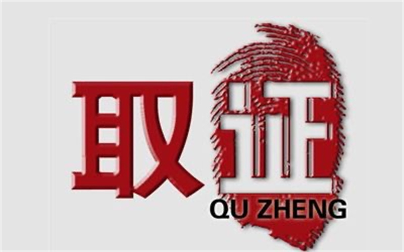 深圳市侦探取证：发现老公有外遇该怎么处理