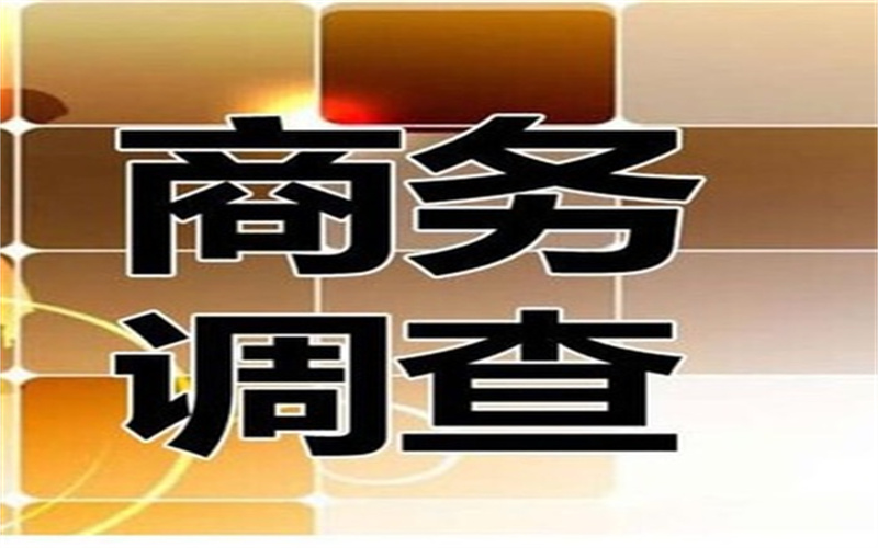 深圳商务调查咨询公司：公证遗嘱收费标准