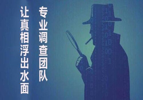 深圳市调查取证：怎么技巧的结束这段违背道德的情感