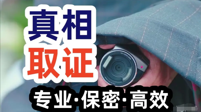 深圳市调查取证：老公给主播刷了60万怎么办