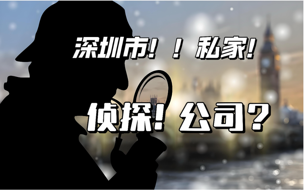 深圳市私家调查：公职人员婚外情纪检怎么处理。