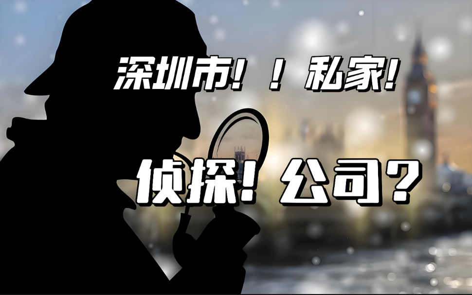 深圳市调查取证：当老公背叛你辜负你该不该报复了