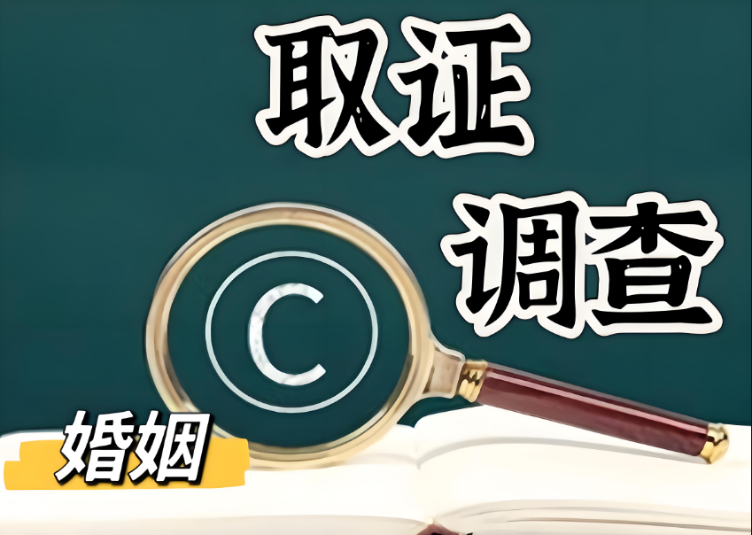 深圳私人调查公司：男人对妻子的背叛意味着什么效应