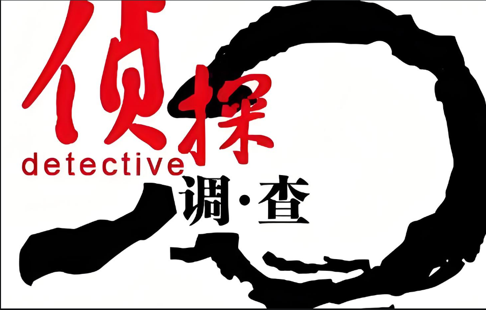 深圳侦探调查：女方如何证明男方外遇？