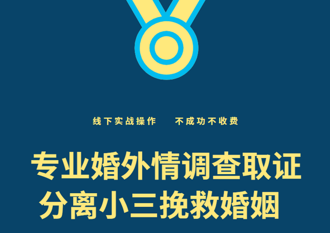 深圳外遇取证： 分离老公小三有妙招