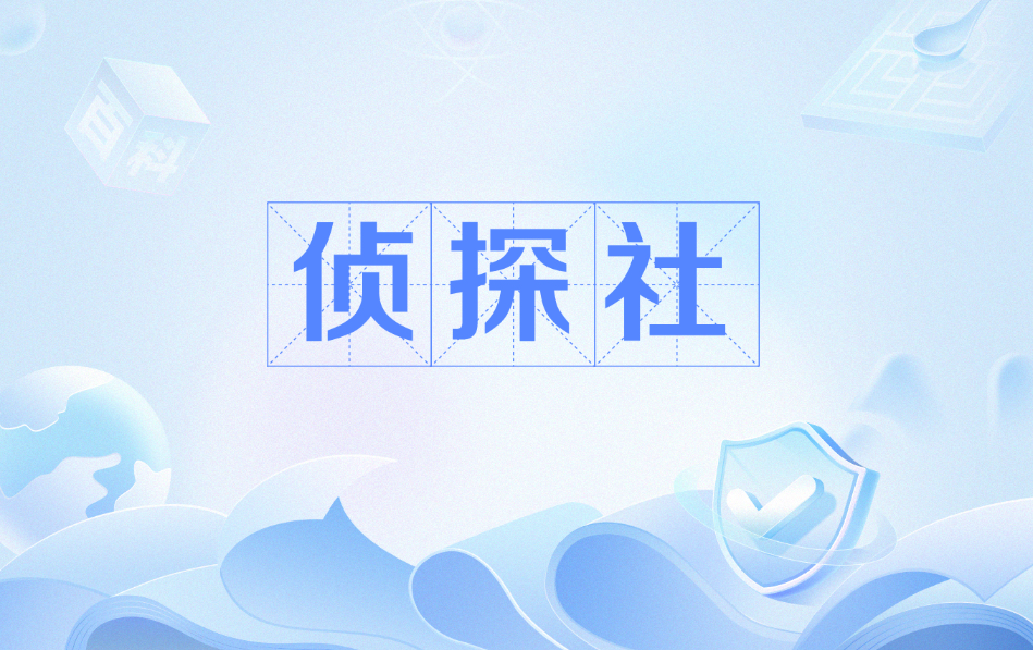 深圳侦探社：不正当男女关系法律后果有多大？