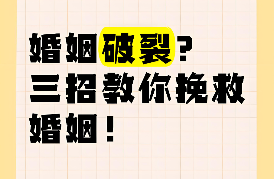 深圳市私家侦探公司：婚姻情感修复指南，重建桥梁，让爱重燃温馨之光