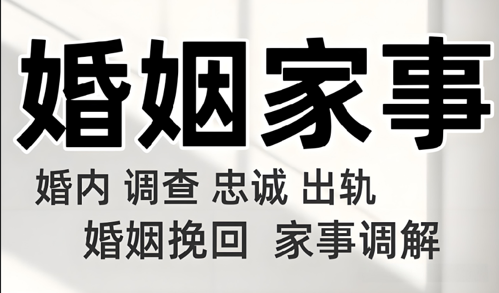 深圳市出轨调查取证：老公出轨了怎么办妻子聪明的做法有哪些建议
