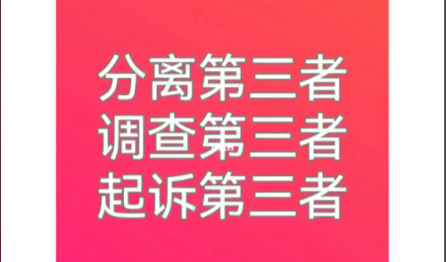 深圳第三者调查公司：为何我们的爱情需要第三者？