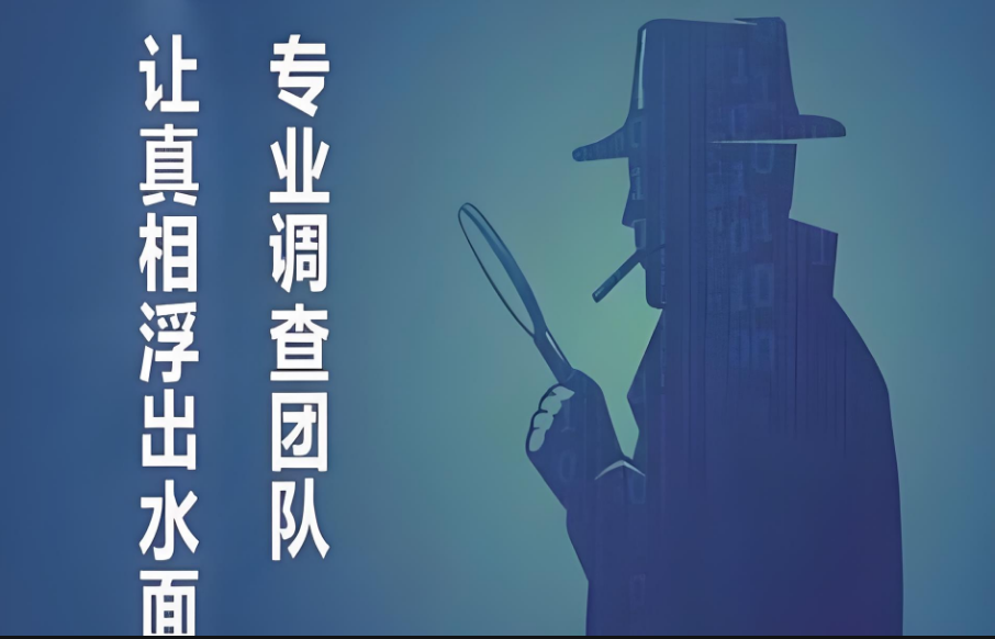 深圳市侦探公司：什么是婚内强奸