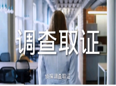 深圳市婚外情调查：老公知道自己被监控，会主动坦白吗?